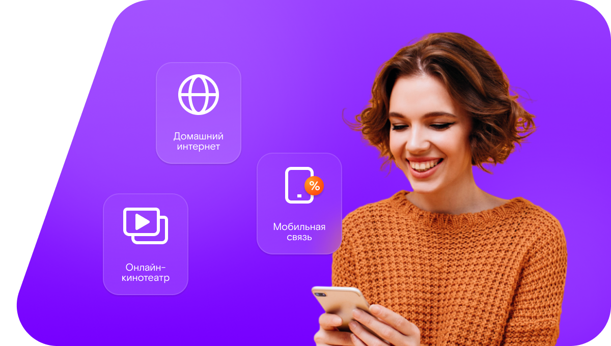 Промо-тарифы Ростелеком в деревня Никифоровка (Оренбургская область)